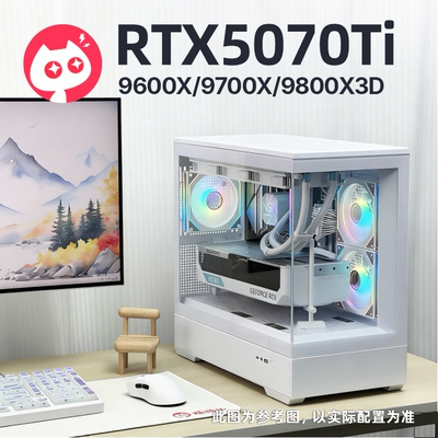 喵喵折-影驰5070TI 16G 圣刃/9800X9700X纯白海景房4k电脑整机990