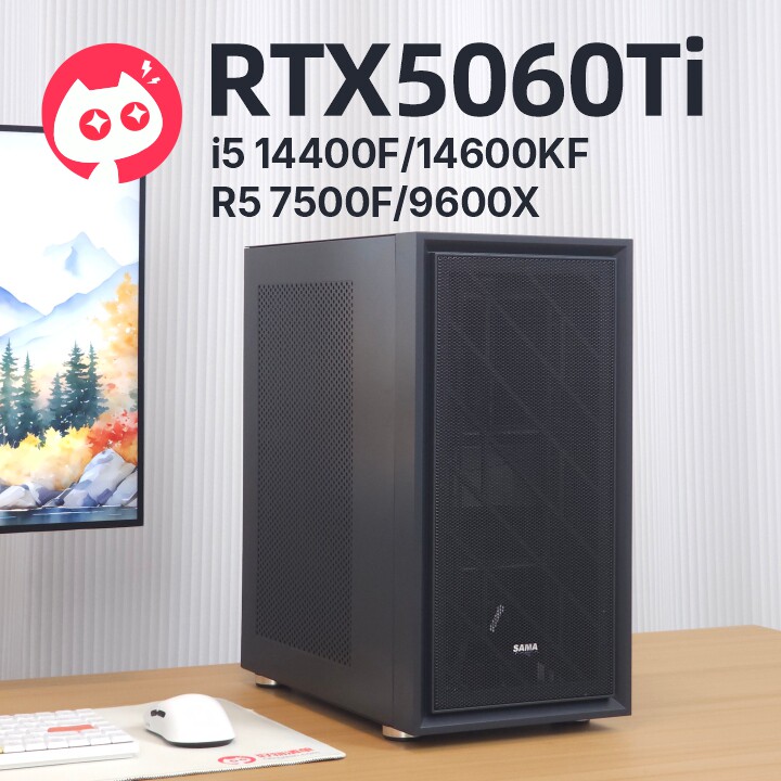 喵喵折微星RTX5060Ti无光3A游戏主机DIY高性能电竞整机好物清单
