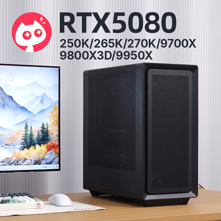 喵喵折- RTX5080 16G/9800x3d 9950x高端4K游戏整机259