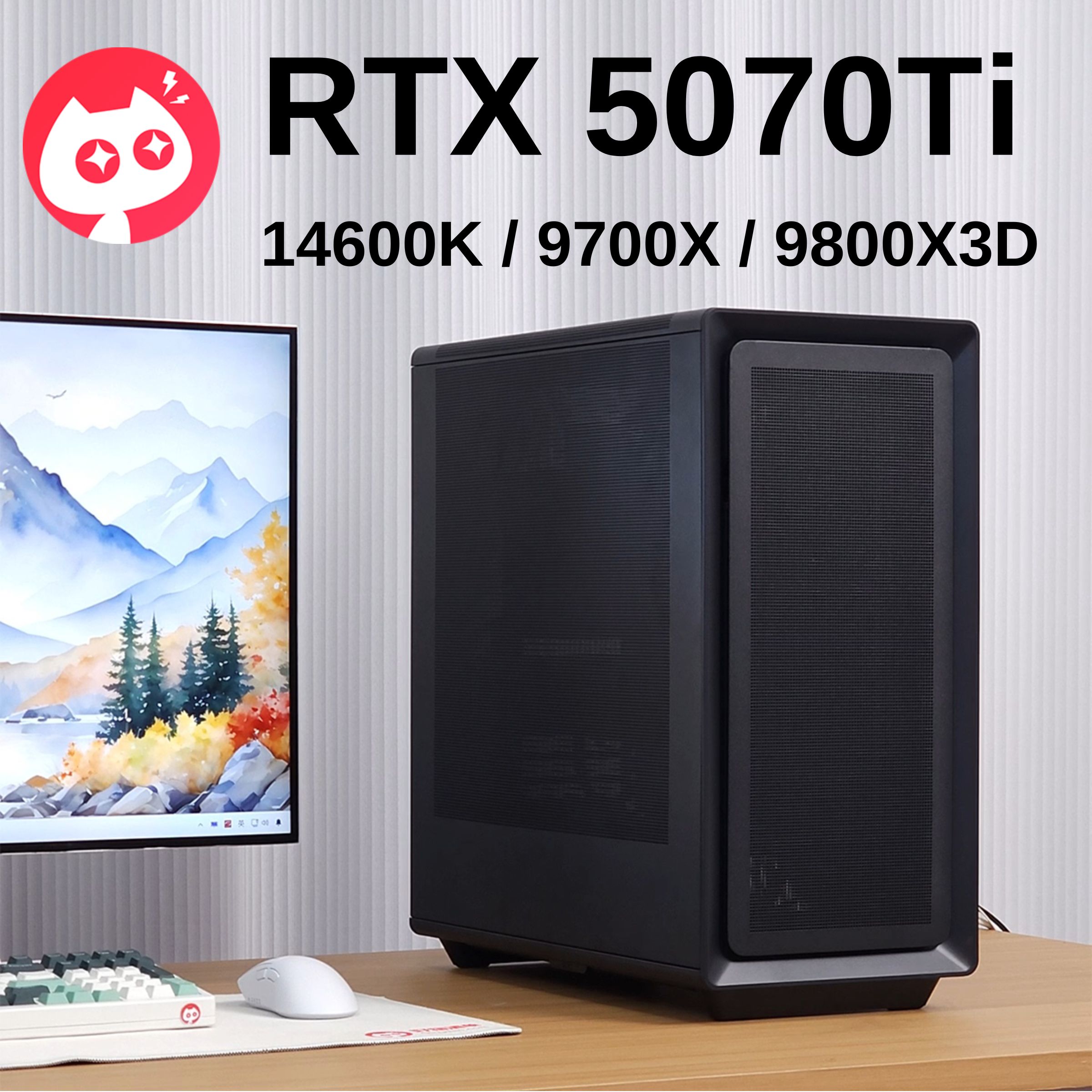 RTX5070Ti品质无光4K高画质3A竞技游戏电脑主机【预售7天发货】