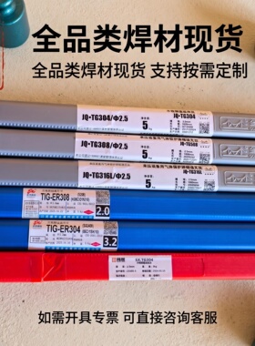金桥不锈钢氩弧焊丝承压ER308 ER316L 309 310 2209 304 308l