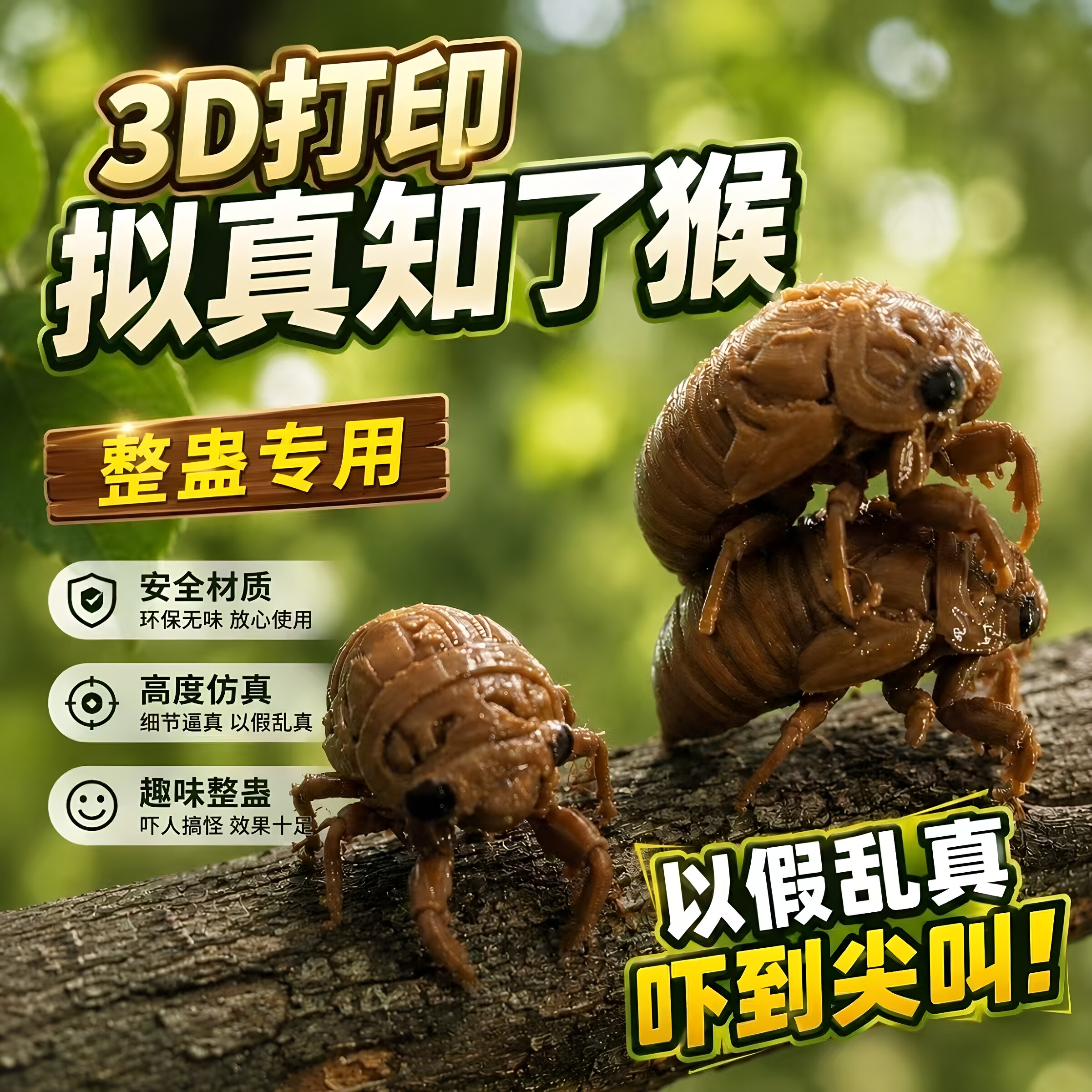 抖音热门仿真知了猴同款整蛊塑料创意/设计玩具