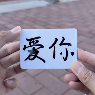 生日礼物受伤变爱你魔术道具表白神器暗恋学生版抖音主播引流道具