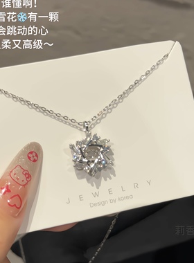 设计冬日序章项链跳动的心雪花