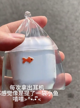 软硅胶透明苹果AirpodsPro1壳2TtypeC3一二代4小金鱼耳机保护壳套