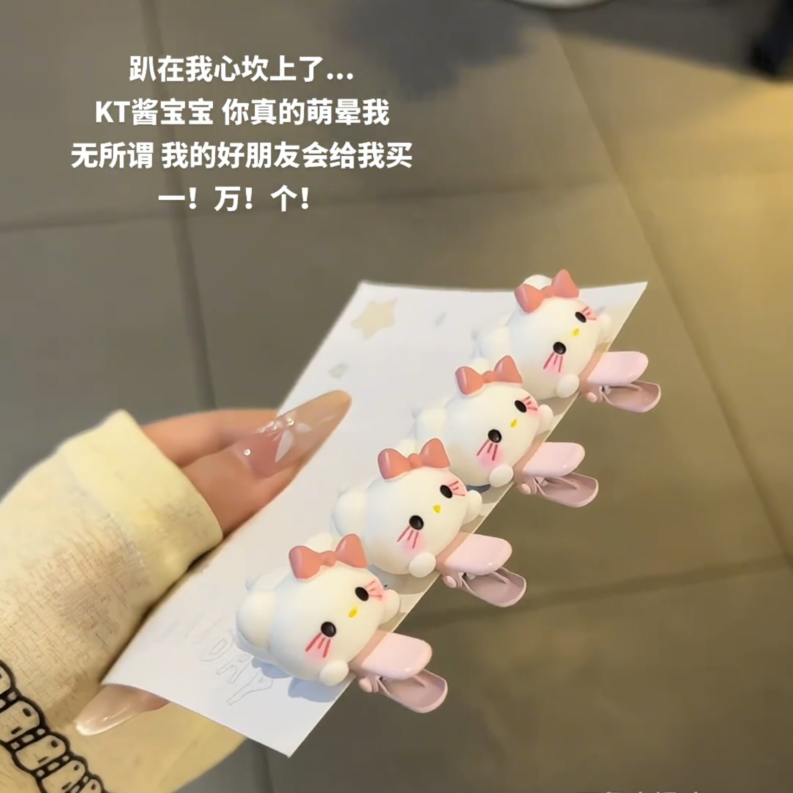 Hellokitty趴趴侧边夹kt猫一字夹刘海夹侧边夹鸭嘴夹定型无痕发夹