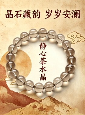 单圈茶晶高货净体男女白茶饰品