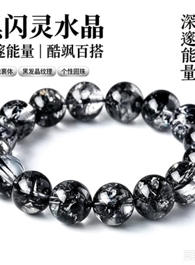 爆闪天然黑云母手串基蒙配件钻