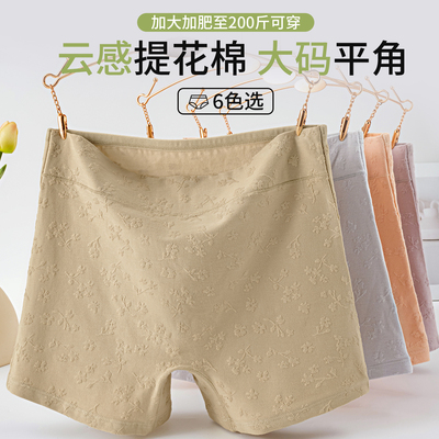妈妈高腰内裤女纯棉抑菌全棉裆大码无痕收腹胖mm安全平角打底短裤