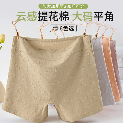 妈妈高腰内裤女纯棉抑菌全棉裆大码无痕收腹胖mm安全平角打底短裤