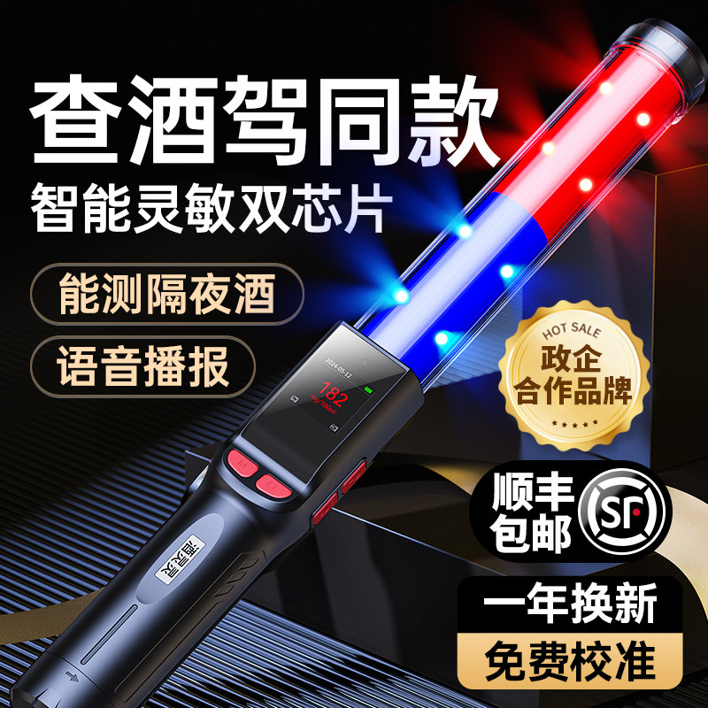 【政企认证】酒精测试仪吹气式查酒驾交通专用测酒仪器测量检测仪