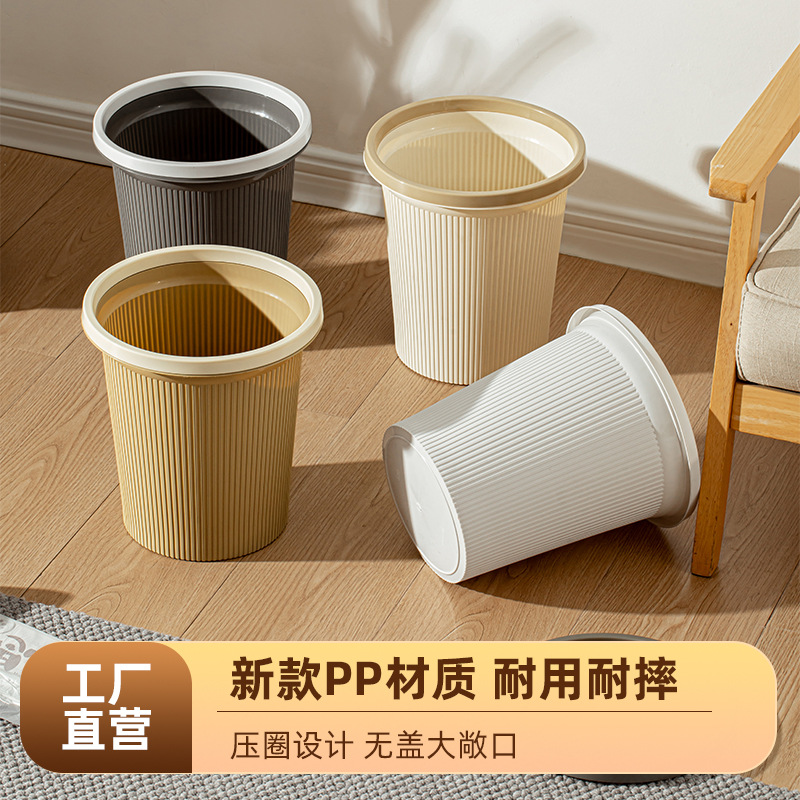 家用创意北欧ins垃圾桶带压圈大小号客厅卧室卫生间宿舍无盖纸