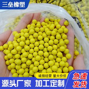 黄色橡胶子弹球儿童玩具气泡枪橡胶弹珠工业振动筛清网实心橡胶球