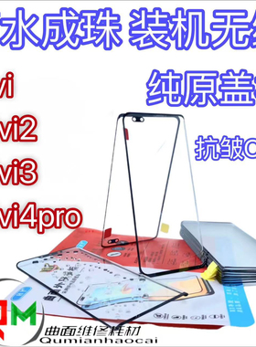 适用于civi原装盖板civi2原装盖板civi3原装盖板civi4pro原装盖板