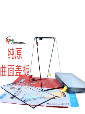 曲面原装盖板Reno5pro盖板带OCA