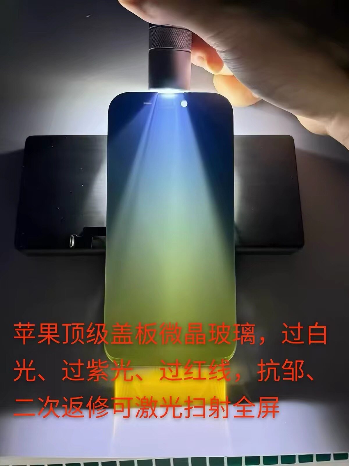 适用于17pro Max原装盖板 17pro 16proMax 15proMax原装微晶盖板