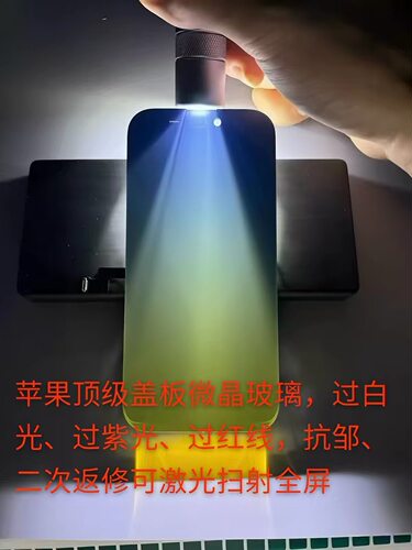 适用于17pro Max原装盖板 17pro 16proMax 15proMax原装微晶盖板