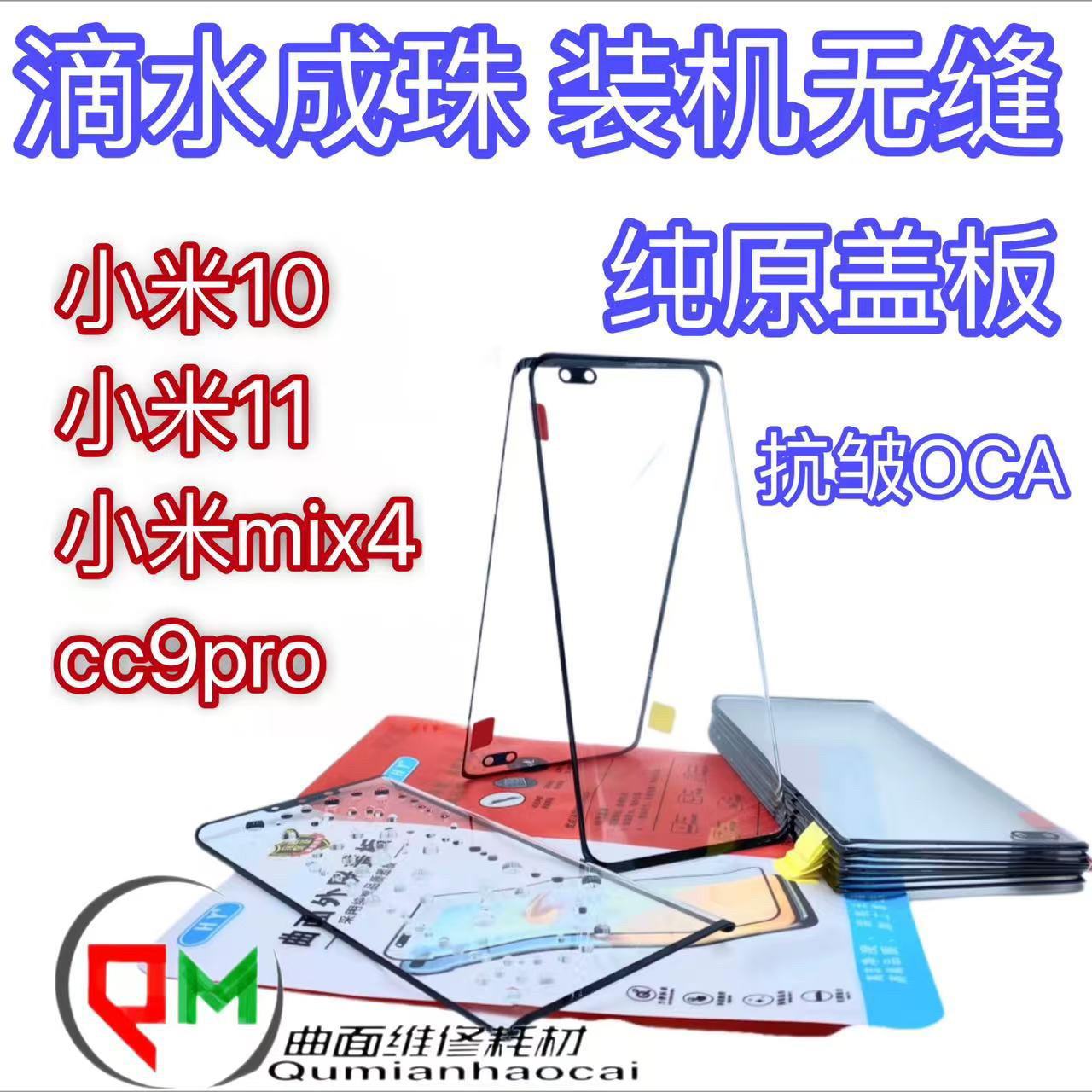 适用于小米12原装盖板小米mix4原装盖板cc9pro原装盖板小米11pro,3C数码配件,手机零部件,淘宝优惠券,粉丝福利购,淘宝优惠卷
