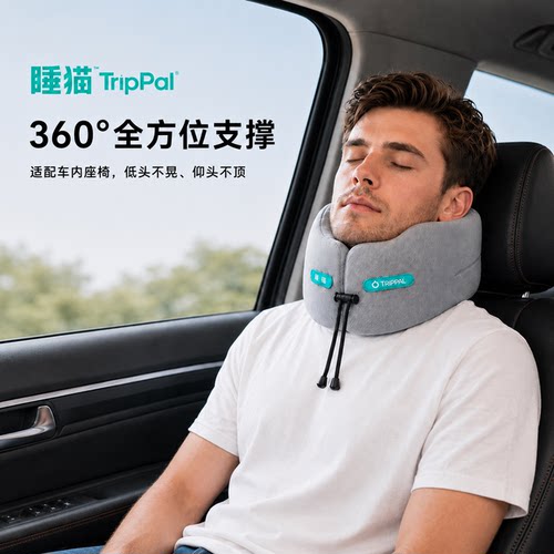TripPal睡猫u型枕脖子护颈枕飞机
