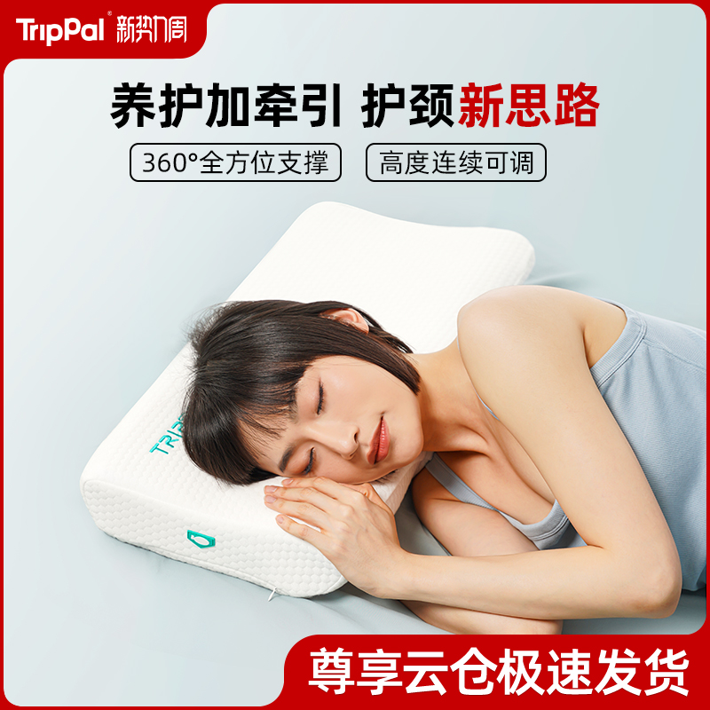 气囊日常颈椎枕TripPal