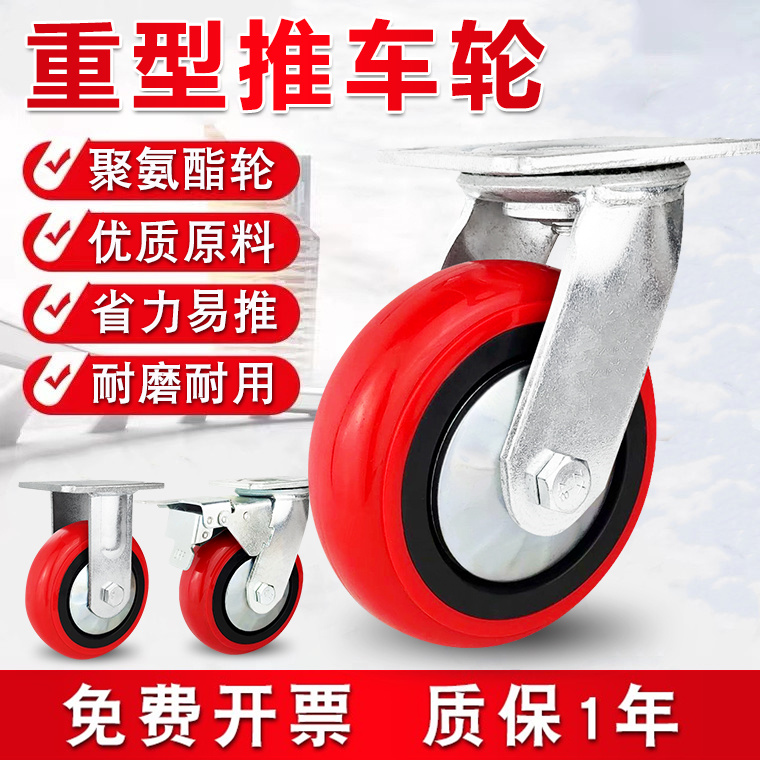重型5寸脚轮8寸塑芯PU聚氨酯6寸万向轮圆弧4寸省力轮耐磨载重脚轮