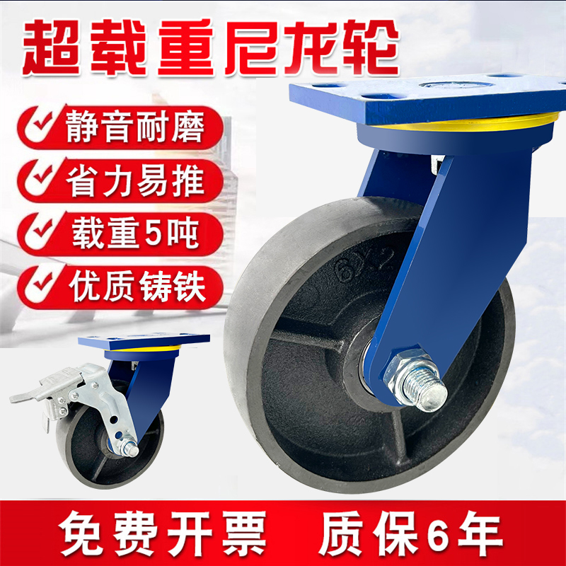 超重型脚轮全铁铸铁轮超厚脚轮万向轮4寸5寸6寸8寸12寸耐磨脚轮