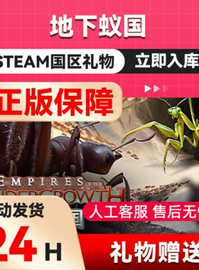 地下蚁国 steam正版礼物国区礼物赠送Empires of the Undergrowth