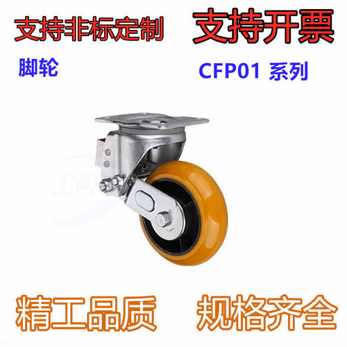 减震脚轮 容许载荷250~300kg 固定型CFP01-D125/150-UR