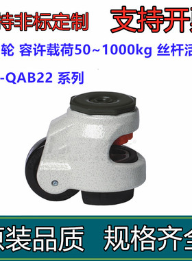 福马轮万向轮尼龙静音轮子GD-40S100F150F水平调节支撑脚轮60F80F