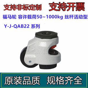 福马轮万向轮尼龙静音轮子GD-40S100F150F水平调节支撑脚轮60F80F