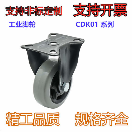 工业脚轮 容许载荷150~330kg 固定型CDK01-D75/100/125/150NA/SA