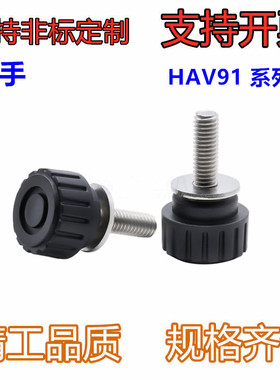 把手 带垫圈直纹把手HAV91-M6/M8-D20/25/32-L10/15/20/25-E
