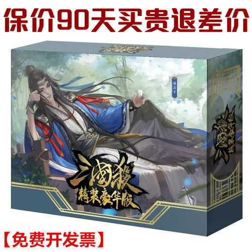 桌游三国杀标准正版神话再临