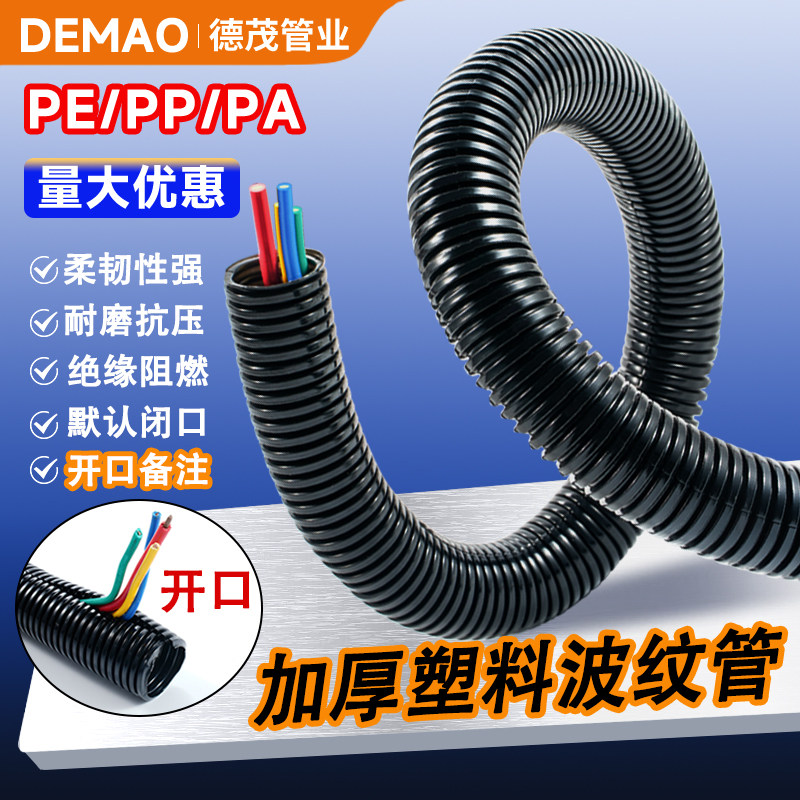 塑料波纹管防水阻燃PA66尼龙软管