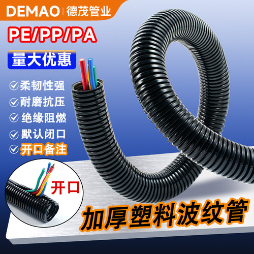 塑料波纹管防水阻燃PA66尼龙软管