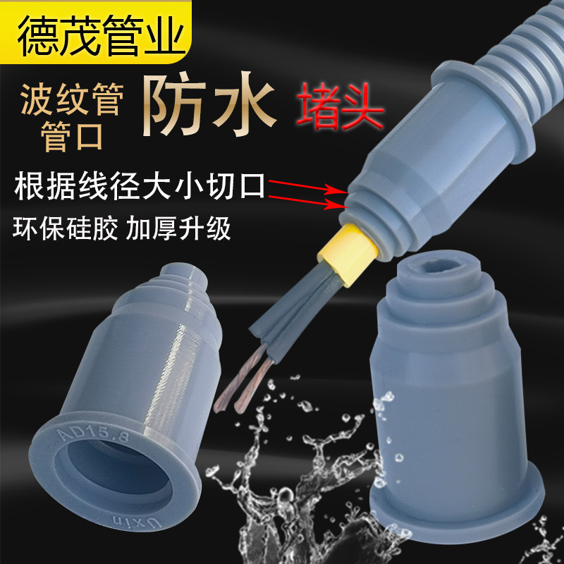 高档灰色橡胶堵头防水宝塔头图片