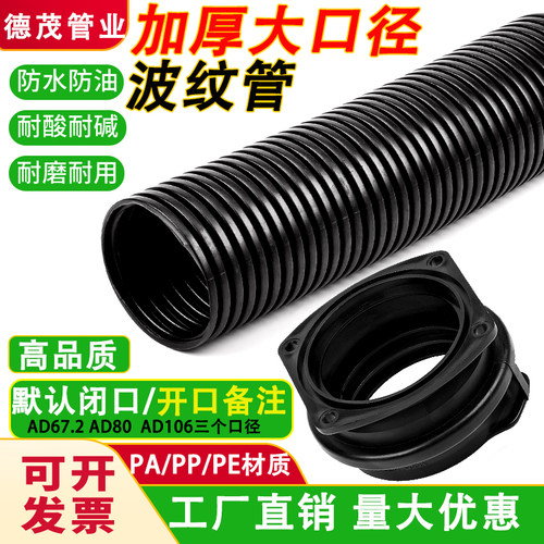 高品质大口径加厚波纹管耐高温