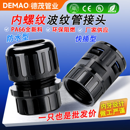 钢管内螺纹防水快速接头G型M型