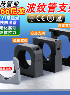 塑料波纹管支架PA66尼龙AD25管夹方形固定座穿线软管卡箍卡扣高档