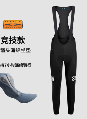 SYN双箭头骑行裤男女秋冬公路自行车加厚保暖抓绒骑行背带长裤