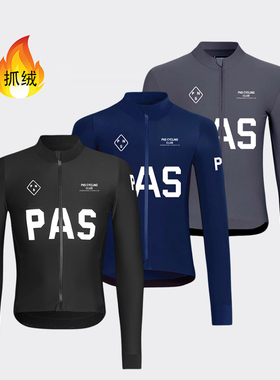 PNS CYCLING P.AS秋冬男女公路自行车防风保暖加厚抓绒骑行服长袖