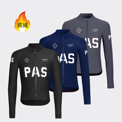 PNSCYCLING公路车抓绒骑行服长袖