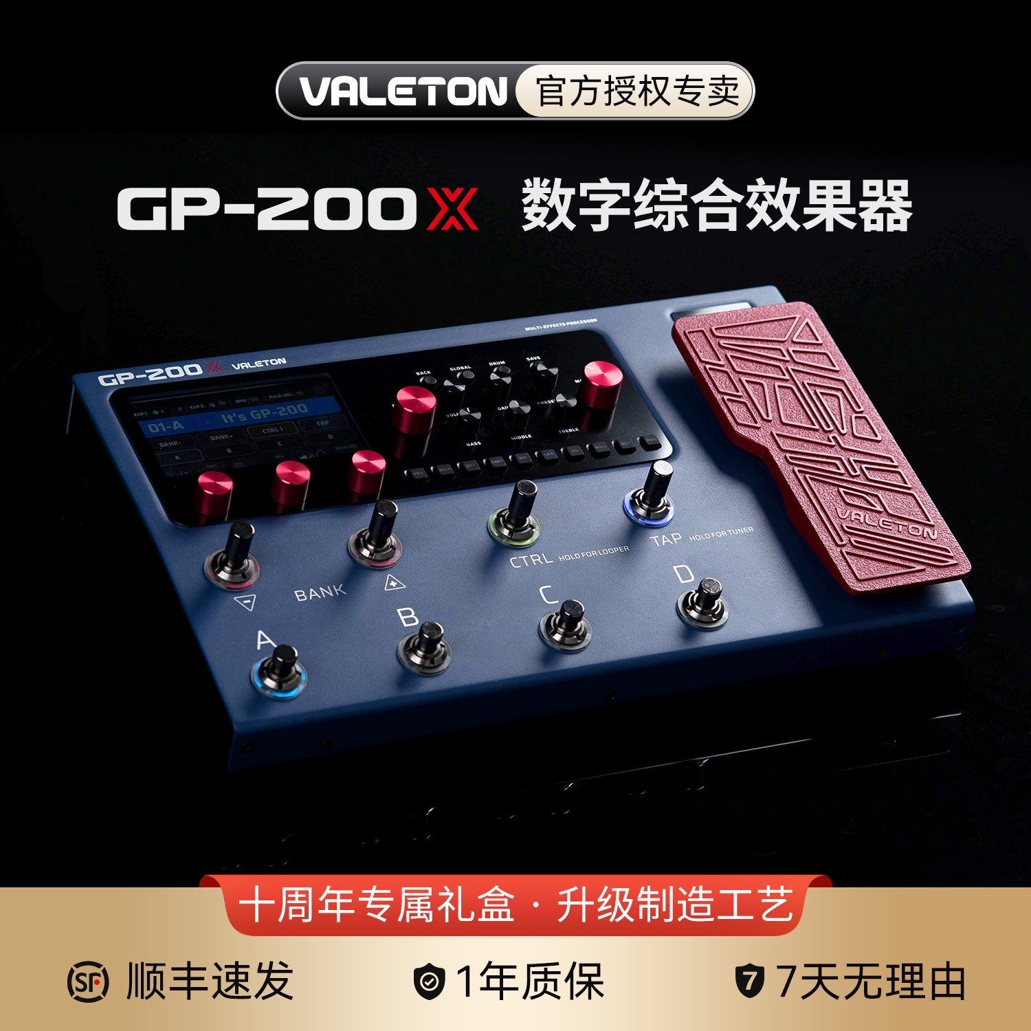 Valeton gp200X电吉他综合效果器贝斯声卡踏板专业演出录音IR数字