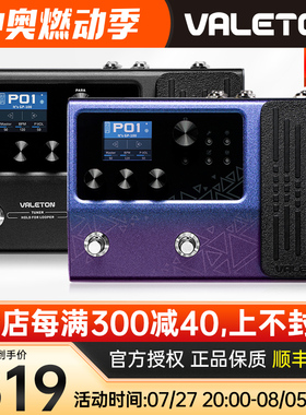 valeton gp100电吉他综合效果器贝斯木吉他鼓机伴奏声卡顽声100vt