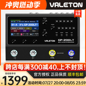 valeton gp200lt电吉他综合效果器贝斯木吉他鼓机伴奏声卡顽声100
