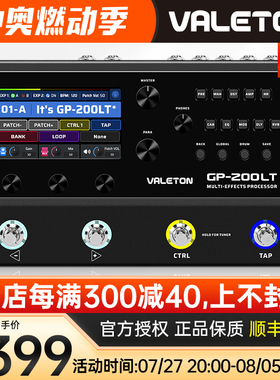 valeton gp200lt电吉他综合效果器贝斯木吉他鼓机伴奏声卡顽声100