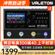 valeton gp200lt电吉他综合效果器贝斯木吉他鼓机伴奏声卡顽声100