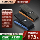 SONICAKE主动哇音被动表情音量摇滚电吉他贝斯踏板效果器