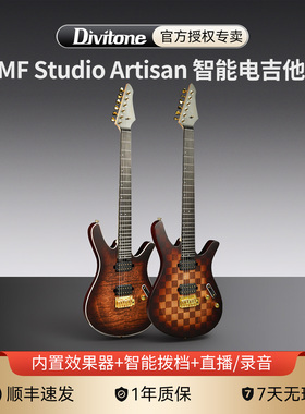 Divitone智能电吉他MF Studio Artisan专业级六弦24品小双摇拾音