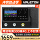 valeton gp200jr电吉他综合效果器贝斯木吉他鼓机伴奏声卡模拟ir